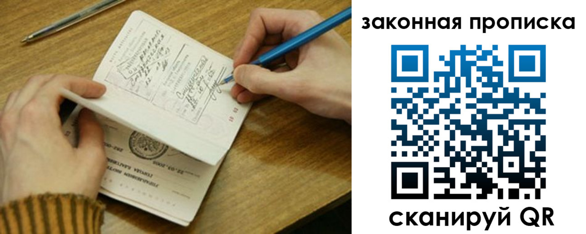 прописка для работы в Брянской области