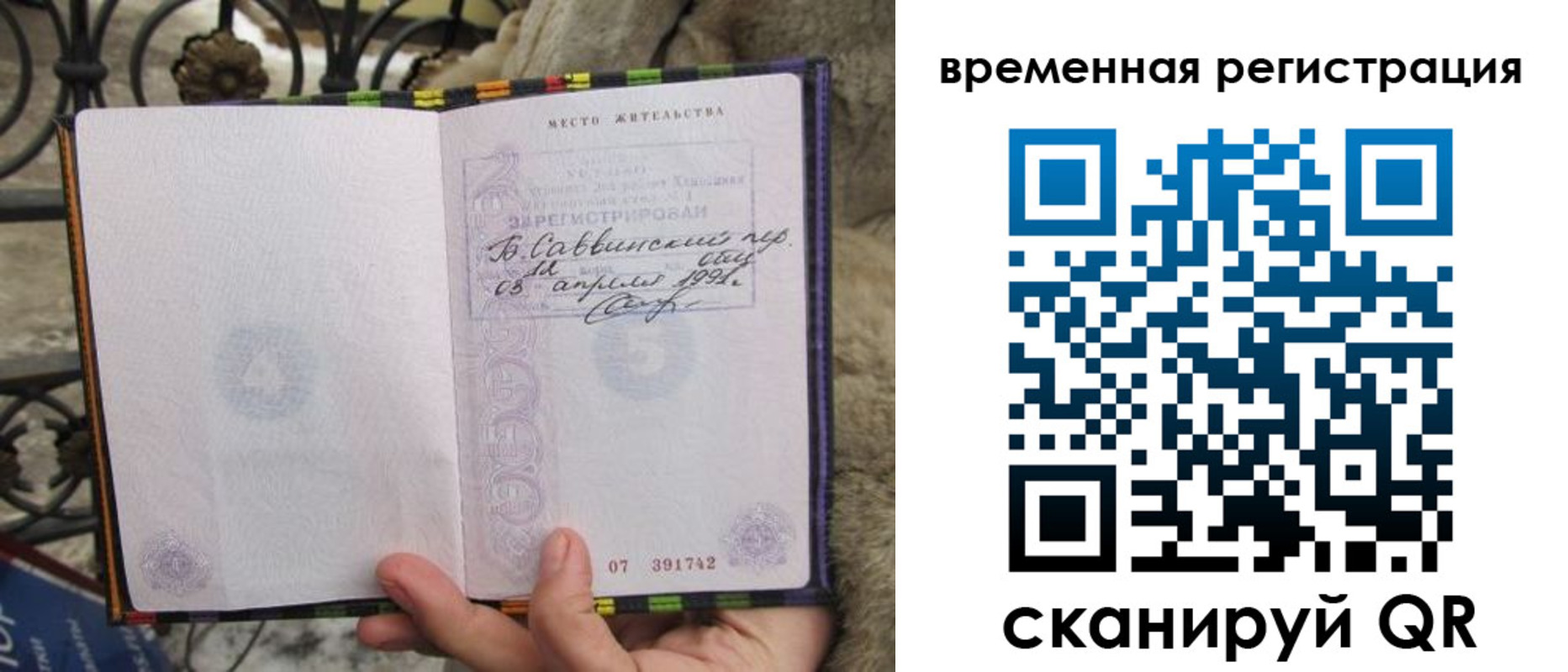 прописка для кредита в Брянской области