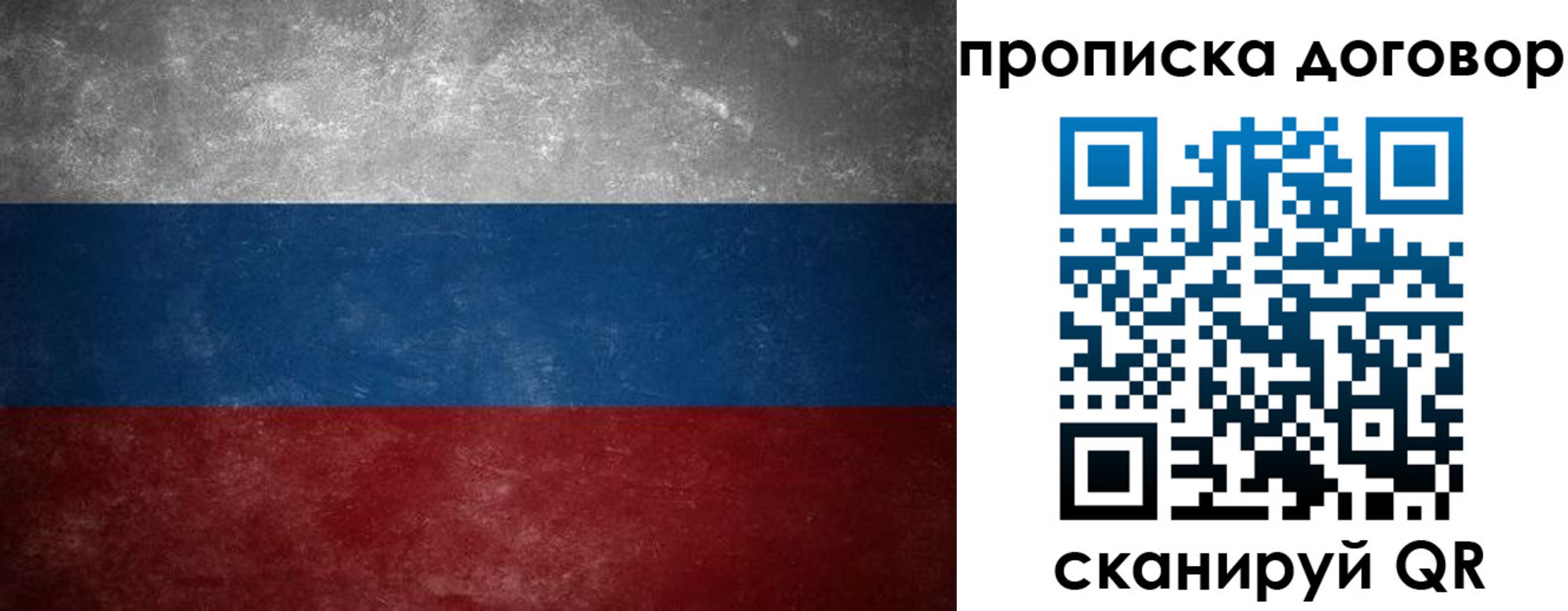 прописка 2025 в Брянской области