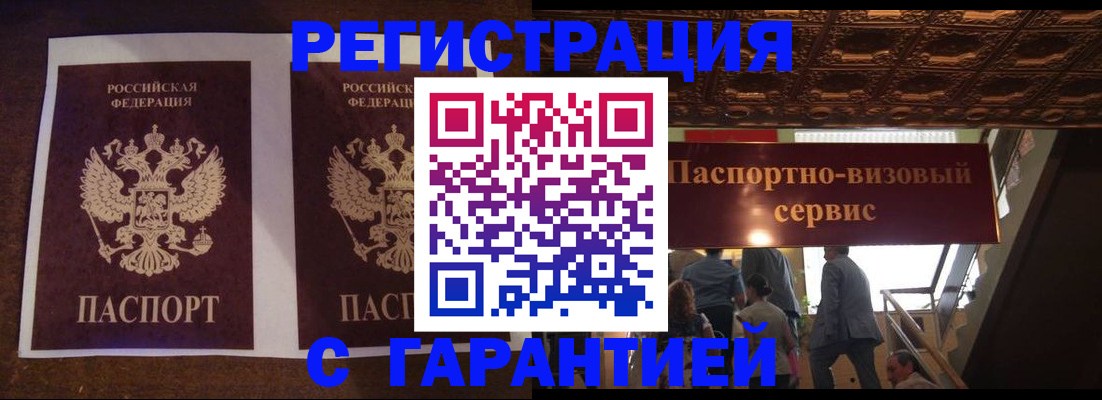 прописка иностранных граждан в Брянской области
