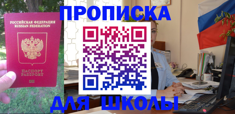 прописка паспорт в Брянской области