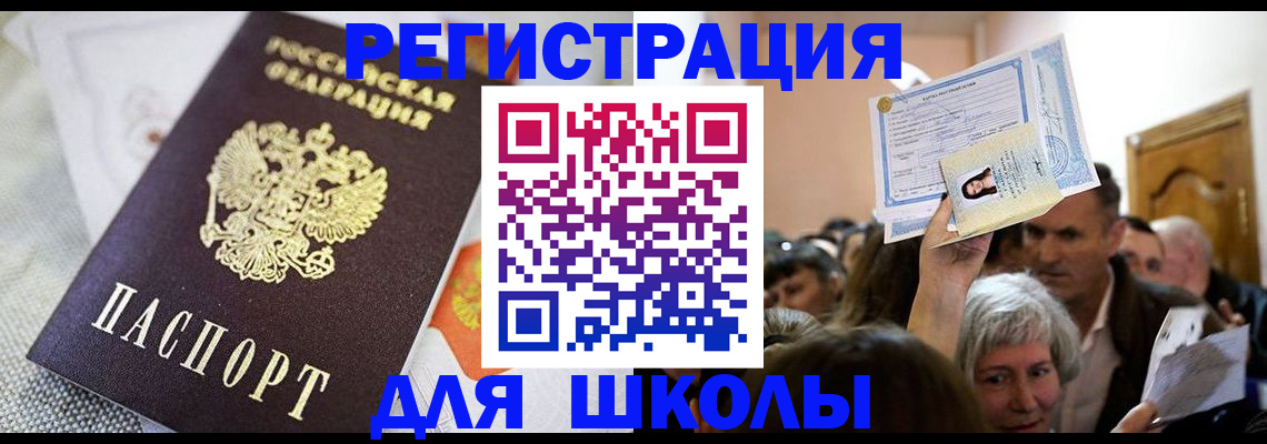 временная регистрация недорого в Брянской области