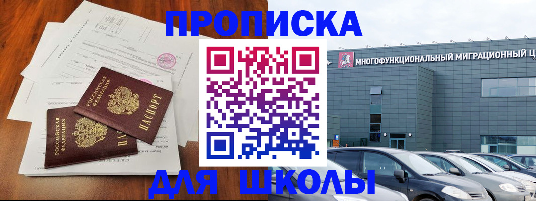 временная регистрация надежно в Брянской области